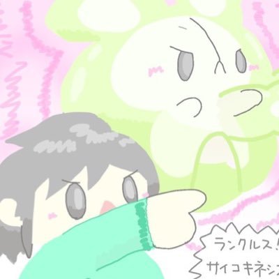 reuniclus1005's profile picture. ニンテンドーがめちゃすきです！！最近はいろんなゲームを開拓中！がんばるぞ〜〜！！