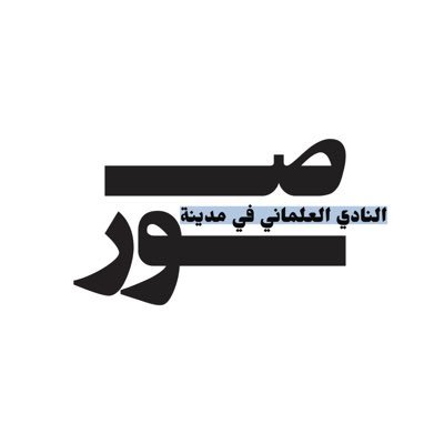 tyresecularclub's profile picture. النادي العلماني في صور |                   علمانية، ديمقراطية، عدالة إجتماعية