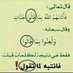 ابو عبدالله (@966dear) Twitter profile photo ابو عبدالله (@966dear) Twitter profile photo