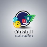 #عبيد Math (@mathobaid) 's Twitter Profile