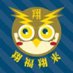 千葉翔也・野上翔の翔福翔来!! (@showshowradio) Twitter profile photo 千葉翔也・野上翔の翔福翔来!! (@showshowradio) Twitter profile photo