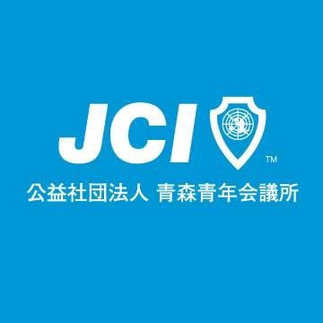 #青森県 #青森市 にある #公益社団法人 です。青森を盛り上げる活動を行っております。#青森ねぶた祭 にも参画しております。大好きな青森を一緒に作っていきましょう!(投稿が長いのでFacebookやInstagramをどうぞ) #平内町 #蓬田村 #外ヶ浜町 #今別町 #青森 #ねぶた #aomori #nebuta