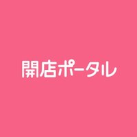 開店ポータル＠全国の飲食店を応援 (@kaitenportal) Twitter profile photo