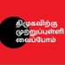AIADMK Virudhunagar (@admkvirudunagar) Twitter profile photo AIADMK Virudhunagar (@admkvirudunagar) Twitter profile photo