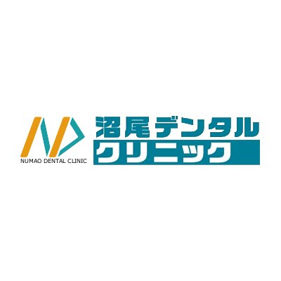 沼尾デンタルクリニック
〒321-1263 栃木県日光市瀬川230-4
TEL：0288-22-3030
URL：https://t.co/BkzX3IJk4v
Googleマップ：https://t.co/g5m3UZzAVk…