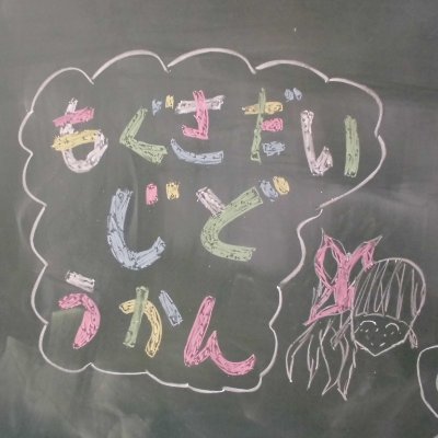 【いつだって子どもの味方！みんながつながる児童館】
日野市立もぐさだい児童館が運営する公式アカウントです。児童館の日常やイベント情報等を発信しています。
※個別のリプライやDMには対応しておりません。ご質問等は市HPを参照の上、お問い合わせください。
＃子育て　＃日野市　＃児童館　＃居場所　＃プレママ　＃プレパパ