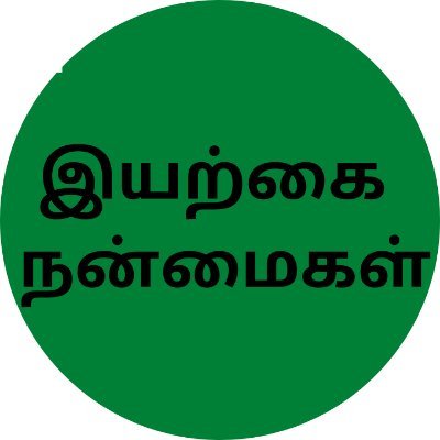 அனைத்து வகையான மரம் , செடி ,கொடி மற்றும் பழங்கள் ஆகியவற்றின் மருத்துவ குணங்களையும் மற்றும் அவற்றை எப்படி பயன்படுத்த வேண்டும் என்பதையும் தெளிவாக பதிவிடுகிறோம் .