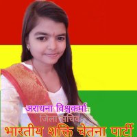 Aradhana Vishwakarma(@AradhanaVishwa9) 's Twitter Profile Photo