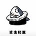 鹿思园 (@1dfeqidzrbgrgo5) Twitter profile photo 鹿思园 (@1dfeqidzrbgrgo5) Twitter profile photo