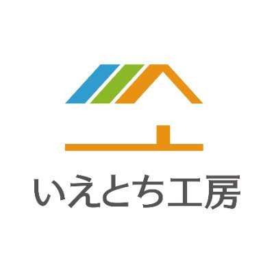 兵庫県北播磨エリアを中心に、お客様に寄り添って家づくりのお手伝いをいたします。お気軽にご相談ください!お役立ち情報もHPブログで公開中👀御来店お待ちしております✨フォローもぜひお願いします♪ #小野市#三木市#加東市#西脇市#加西市#太陽光