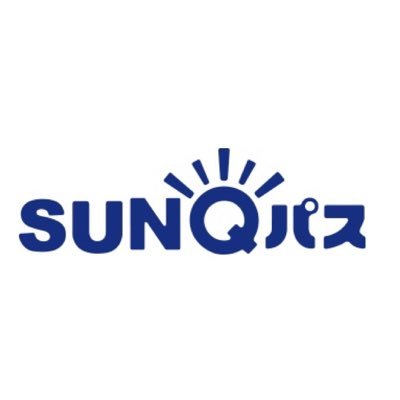 高速バス乗り放題乗車券SUNQパスに加盟しているバス事業者でバス事業者ならではの九州各地の情報を更新していきます！🚌 是非フォローお願いします✨