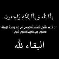 صدقة جارية لـوالدي(@e4w45uj9Qi2ixPd) 's Twitter Profile Photo