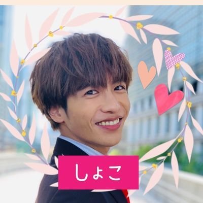 自粛部屋から志尊淳くんが好きになりました🥰ずっと自粛部屋メンバーさんのツイを見ているだけでしたがもっと繋がりたいと思い専用垢を作りました😊
フォロー大歓迎♥ フォロバ行きます♥
淳くんより年上ですが年齢関係なく敬語なしで仲良くしてください💞
#志尊淳 #志尊の自粛部屋 #TODOKE