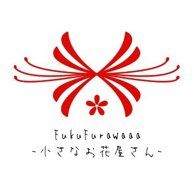 Fukufurawaaa 小さなお花屋さん 雪組の千秋楽の後 泣きながら彩凪翔さんの退団ブーケ作りました 大劇場ご卒業おめでとうございますっ まだまだ寂しい気持ちが大きいですが 東京公演も応援しています 宝塚がお好きな方にしか分からないお話で Fukufurawaaa 小さなお花屋さん 雪組の千秋楽の後 泣きながら彩凪翔さんの退団ブーケ作りました 大劇場ご卒業おめでとうございますっ まだまだ寂しい気持ちが大きいですが 東京公演も応援しています 宝塚がお好きな方にしか分からないお話で