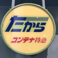 ヨッシーズ (@tatcyan7) 's Twitter Profile