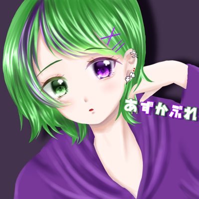 あずかぶれさんのプロフィール画像