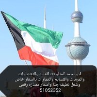 ابومحمدللمقاولات العامه هيكل اسودوتشطيب🇰🇼🇰🇼 (@ahmedkh89493826) 's Twitter Profile