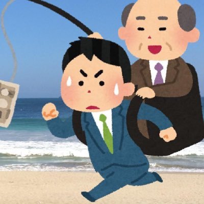 海に囲まれた田舎育ちのしがないサラリーマンです👨‍💼🌊約1年前に総資産100円になり、そこから資産形成がんばってます💰東京に来て趣味の釣りが出来ていないのがきつい今日この頃🐟🐟皆様色々勉強させて下さい！宜しくお願い致します🙇‍♂️