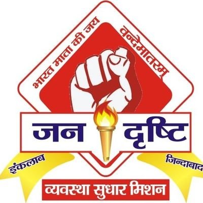 प्रकल्प :
भ्रष्टाचार मुक्ति अभियान,भारतीय हिंदी सेवी पंचायत,भारतीय कृषक पंचायत,भारतीय श्रमिक पंचायत,भारतीय उपभोक्ता पंचायत,भारतीय युवा पंचायत व जनदृष्टि न्यूज।
