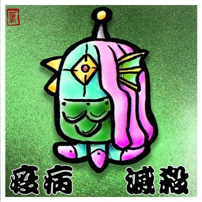 okarina_3's profile picture. 古のオタクです。好きな事の情報を知りたくて作りました。宜しくお願いします。
パスワードを忘れてしまい、ログアウトしたらこのアカウントは使えなくなります。
新たに@okarina_4649を作りました。
使えなくなり次第そちらに移ります。