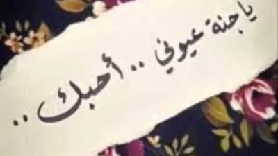 حنونه