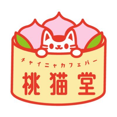 チャイニャコンカフェ桃猫堂 新宿歌舞伎町