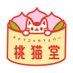 チャイニャコンカフェ桃猫堂 新宿歌舞伎町@コンカフェ最大手 (@momonekodou001) Twitter profile photo チャイニャコンカフェ桃猫堂 新宿歌舞伎町@コンカフェ最大手 (@momonekodou001) Twitter profile photo