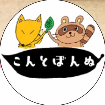 こんとぼんぬ ボードゲームの先生 買えた カルディのハロウィンバランスゲーム こんとぼんぬ ボードゲームの先生 買えた カルディのハロウィンバランスゲーム