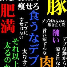 低身長ダイエット難し過ぎﾜﾛえない人生／(^o^)＼ｱﾗﾌｫｰ/148㌢/人生MAX56㌕/ ダイエットの為の記録垢🐾✨ﾓﾁﾍﾞupのためﾀﾞｲｴｯﾄ仲間さん随時募集中🐼✨