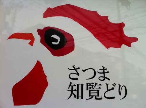 maru_urayasu's profile picture. 喰い処だいにんぐ　まる浦安店　です。
鶏料理がメインの居酒屋です。
美味しい鶏料理が食べたい方は、是非待ってます!!