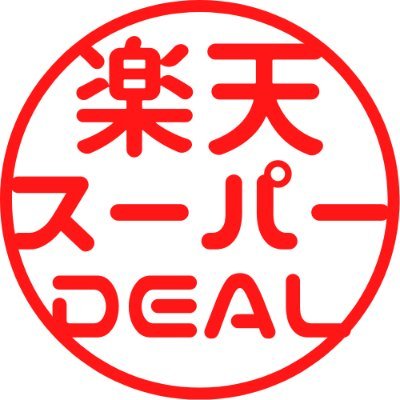 楽天せどり スーパーdeal品 紹介アカウント Rakuten2amabot Twitter 楽天せどり スーパーdeal品 紹介アカウント Rakuten2amabot Twitter