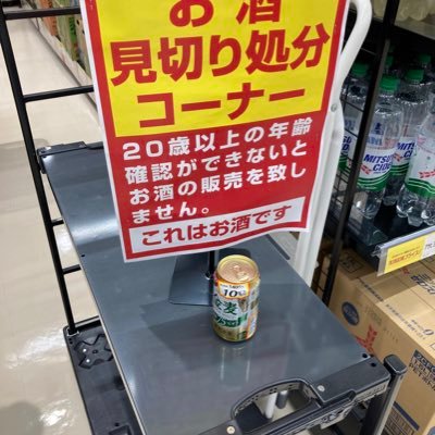 世の中の見切り品を紹介します♪皆様からの投稿も絶賛大ボシュウ中！