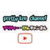 プリティー・けんチャンネル (@prettykenchann1) Twitter profile photo プリティー・けんチャンネル (@prettykenchann1) Twitter profile photo