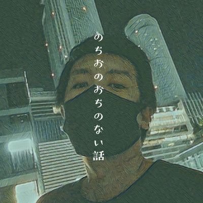 NochiONO's profile picture. 全長1862mm
読書と配信
名古屋でお店屋さんしてる35P