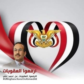 احبك يا يمن