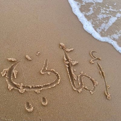 أماني العجلان Amny1427 Twitter