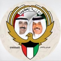 كويتي وأفتخر 🌹Abdullah(@W89a65) 's Twitter Profile Photo