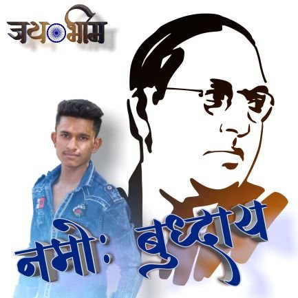 ना आस्तिक हूँ ना नास्तिक मै वास्तविक हूँ
 👉👉MISSION_AMBEDKAR👈👈
 💪💪 ASP+BSP= राष्ट्र के शाशक💪💪
              🅸🅰🆂 🅾🅵🅵🅸🅲🅴🆁
