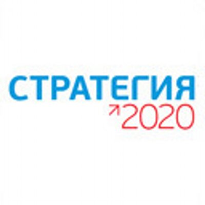 Стратегия 2020 обещания. Стратегия 2020. Ер ер 2020. Ер ер 2020. Мадина акназарова 2021 оре_оре.