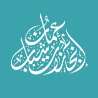 إنجازات شباب عُمان (@injazat_oman) 's Twitter Profile Photo إنجازات شباب عُمان (@injazat_oman) 's Twitter Profile Photo