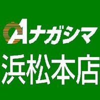 OAナガシマ浜松本店(@ZOA_HAMAHON) 's Twitter Profile Photo