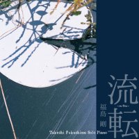 福島剛 (@fukushimatakesi) 's Twitter Profile