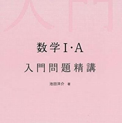 勉強アカ。理系指導。中学の内容は理解できるけど、高校の内容はさっぱりの受験生を国公立に合格させることに強み。(愛大・広大・岡大など)

モニター生募集は終了しました。

勉強アカ/勉強垢/受験アカ