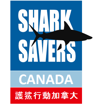 We are leading the charge in Canada to educate their friends, families, and colleagues about the plight of sharks and the issues of shark's fin soup.