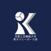 京都工芸繊維大学男子バレーボール部 (@kit_volleyball) Twitter profile photo 京都工芸繊維大学男子バレーボール部 (@kit_volleyball) Twitter profile photo