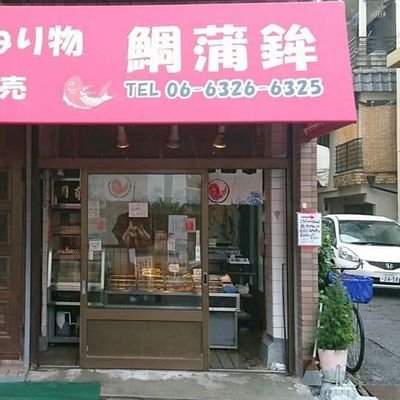 tpv3uf48hjqQucB's profile picture. ⚫︎開店は10時～完売まで。⚫︎御注文のお電話はお引取りの前日までの14時～18時まで(お引取り当日午前中のお電話には準備中の為出られません)
        ⚫︎お引取りのご来店時間は閉店してからでも大丈夫です。(日によりますが)16時まで待機しております。
⚫︎月曜定休日
☎090-4643-5730