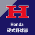 Honda 硬式野球部 (@honda_bb1960) Twitter profile photo Honda 硬式野球部 (@honda_bb1960) Twitter profile photo