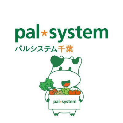 パルシステム千葉 公式 Palsystem Chiba Twitter パルシステム千葉 公式 Palsystem Chiba Twitter