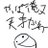 言い間違い・読み間違いのアイコン