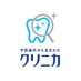 予防歯科から生まれた クリニカ公式 (@lion_clinica) Twitter profile photo 予防歯科から生まれた クリニカ公式 (@lion_clinica) Twitter profile photo